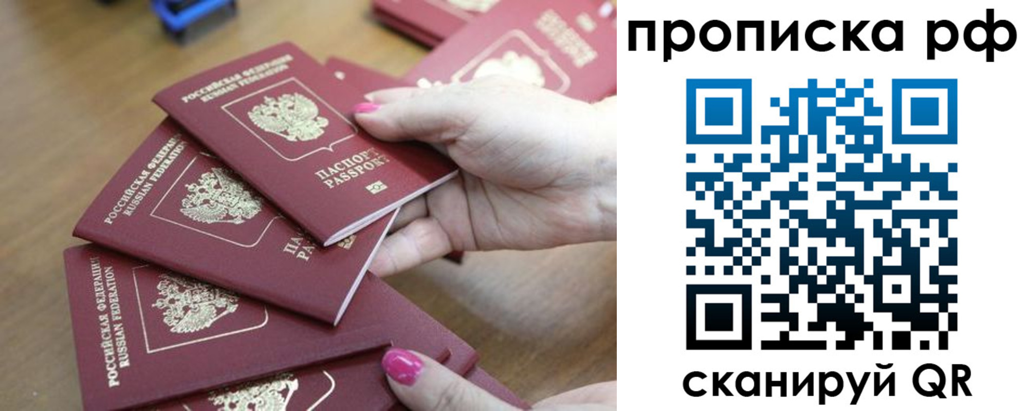 прописка законно в Гусиноозёрске