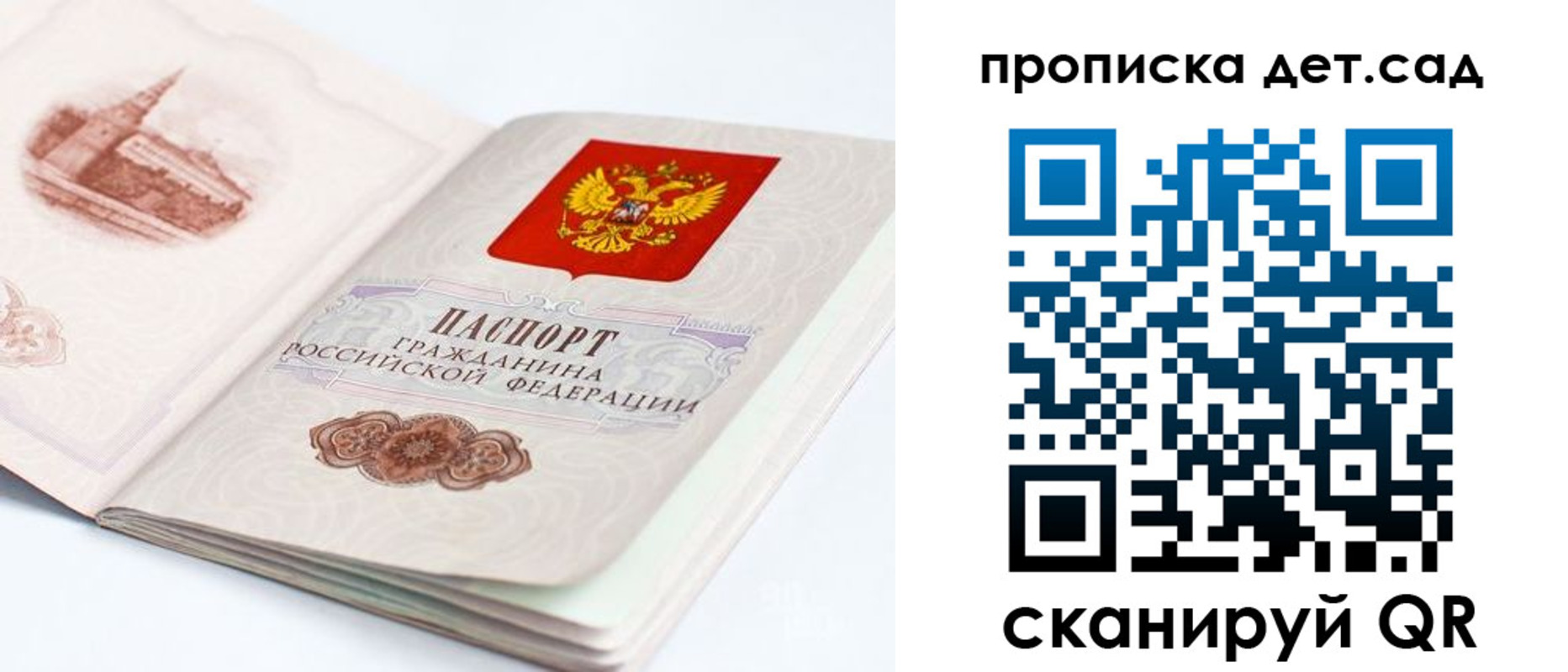 прописка от собственника в Гусиноозёрске