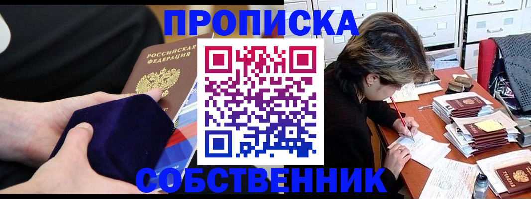 временная регистрация в квартире в Гусиноозёрске