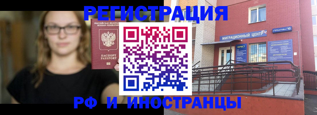 прописка поиск в Гусиноозёрске